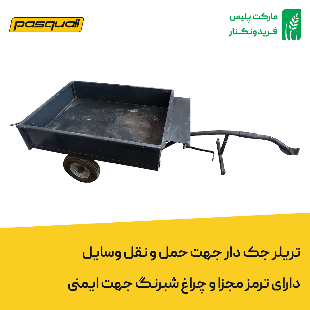 تریلر بارکش دوچرخ دارای ترمز مجزا و چراغ شبرنگ جهت ایمنی